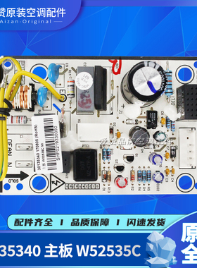适用格力空调30035280 30135340 301353401主板W52535C GRJW52-A