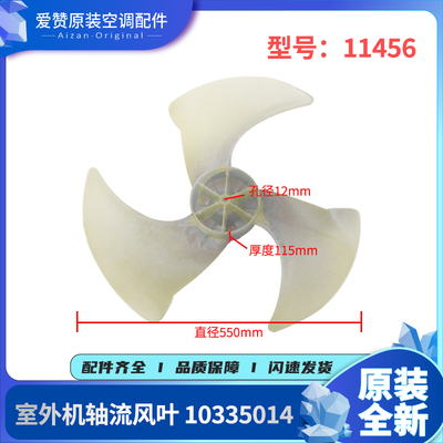 原装风叶Gree/格力11456