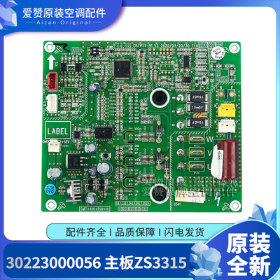 格力模块板300027060523 30223000056 300027061313 30223000047