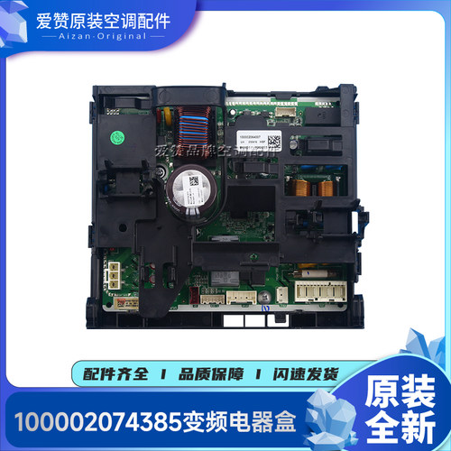 格力空调电器盒100002074385