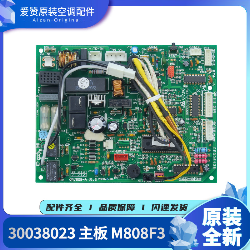 原装电路板Gree/格力M808F3