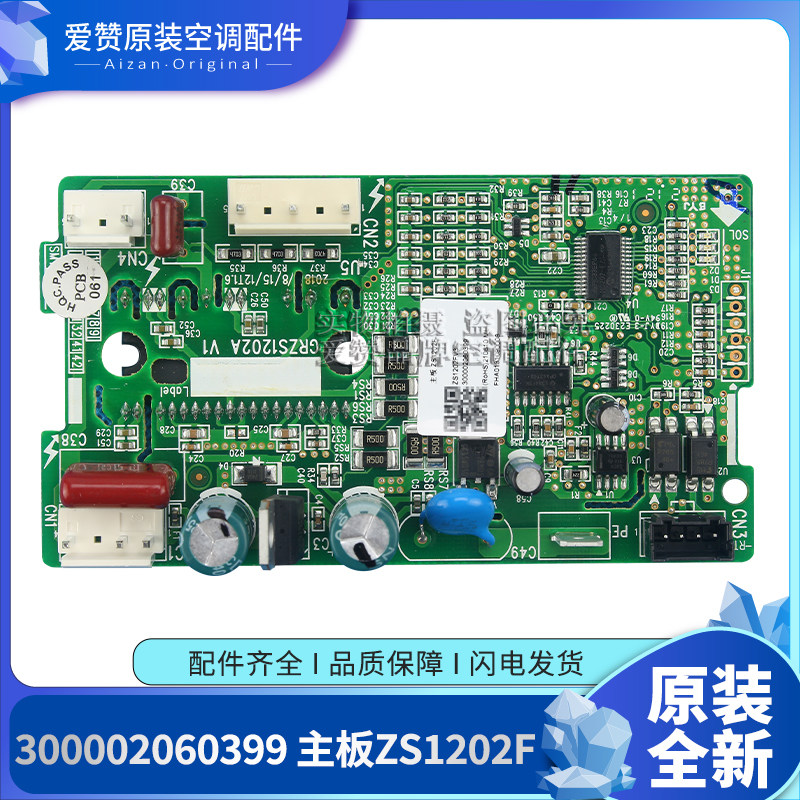电路板主板300002060399