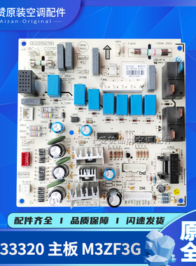 适用格力空调30133320 30133321 30133322 30133323 主板M3ZF3G