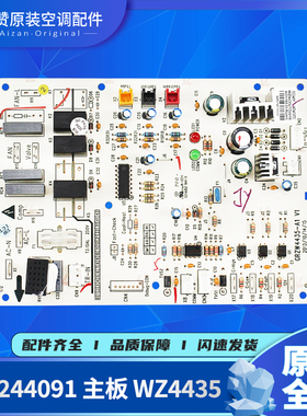 适用格力主板30224402 30224404 302244081 30224409 302244091