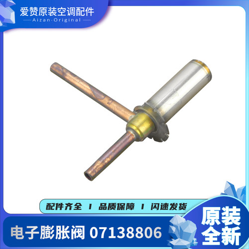 原装Gree/格力电子膨胀阀