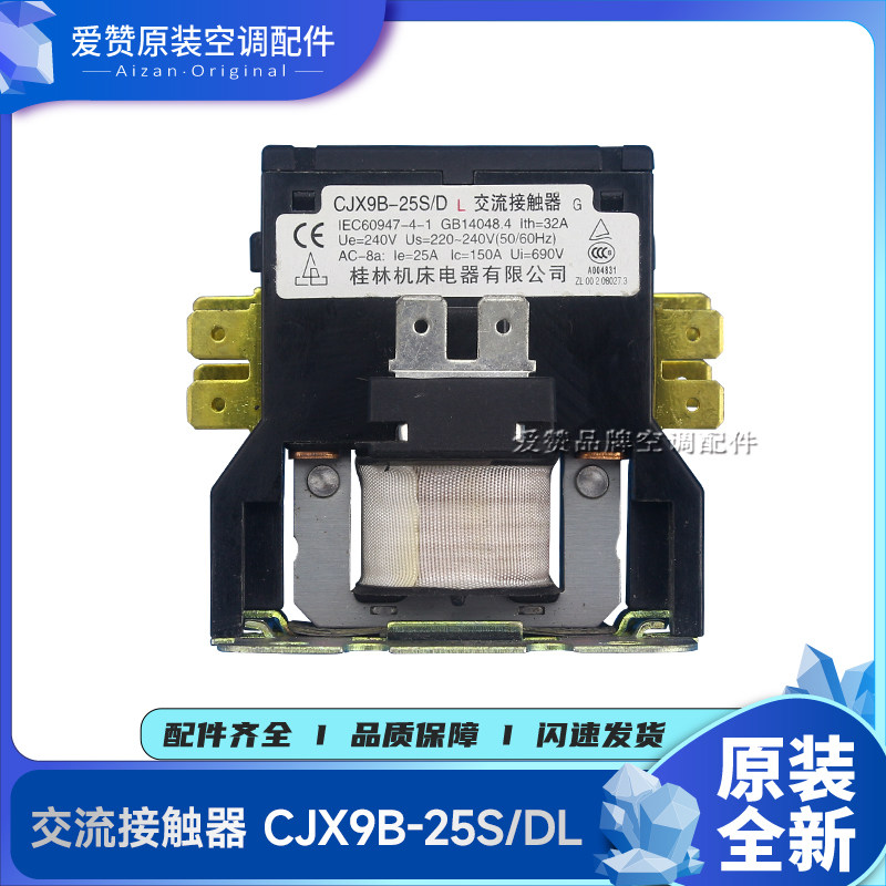 格力接触器CJX9B-25S/DL