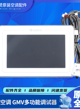格力中央空调调试器CC41-24/F(C维修检测仪口袋精灵DC43-00/EF(CM