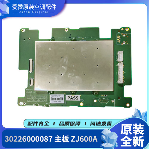 格力电路板30226000087
