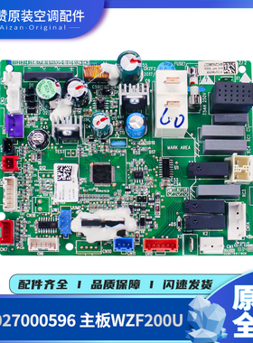 原装格力热水器300027000596 主板WZF200U电路板 300027062038