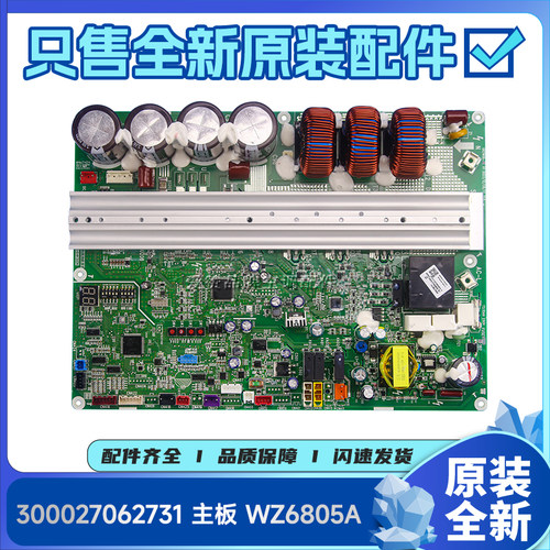 格力主板300027062013
