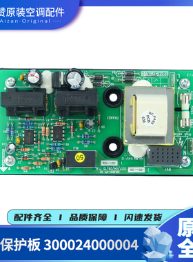 适用格力空调300024000004电路检测板46020112过流保护器GREEOVC