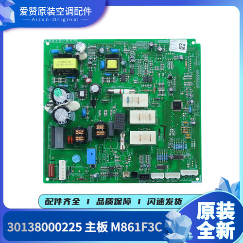 适用格力主板30138001067 300002061367 30138000225 30138000226