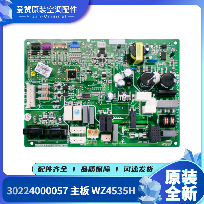 适用格力30224000056 主板30224000057 30224000058 30224000059