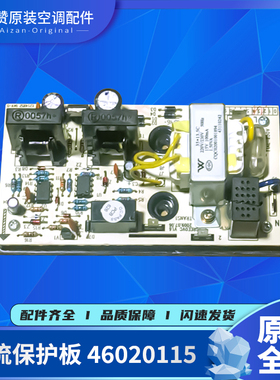 适用于格力空调46020115过流保护器10.3A/UO-10 外机电路板GRBHQ