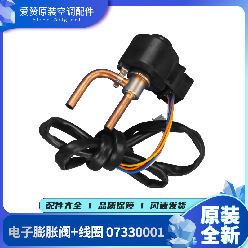原装电子膨胀阀Gree/格力