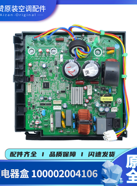 适用格力空调变频电路板100002004106 W8423DT主板300027000360