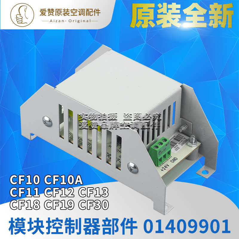 适用格力空调CF10/11/12/30控制器01409901部件30222007主板Z223