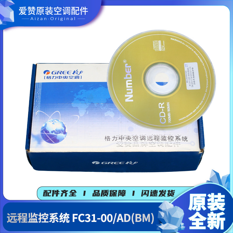 原装格力空调MC20000120 远程监控系统 FC31-00/AD(BM)