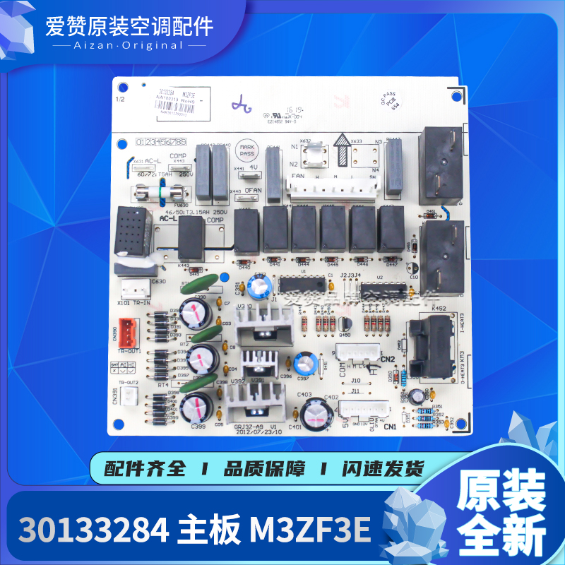 适用格力空调3P悦风鸿运满堂电路板30133283 30133284主板M3ZF3E