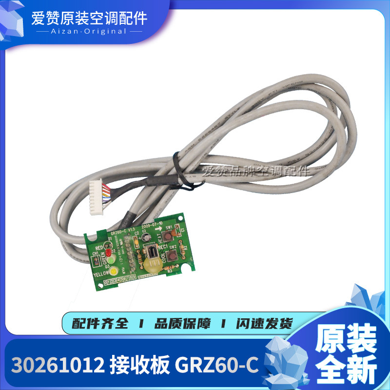 原装Gree/格力开关板GRZ60-C