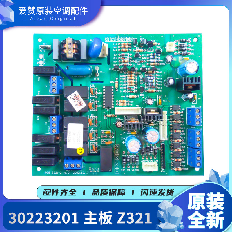 原装电路板Gree/格力Z321