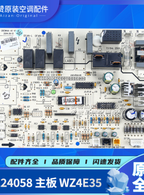 适用格力空调30224058 主板WZ4E35 控制板30224057 电路板WZ4E15