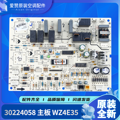 适用格力空调30224058 主板WZ4E35 控制板30224057 电路板WZ4E15