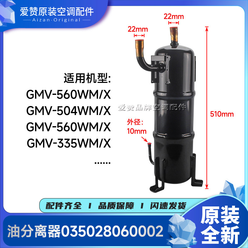 格力空调035028060002油分离器