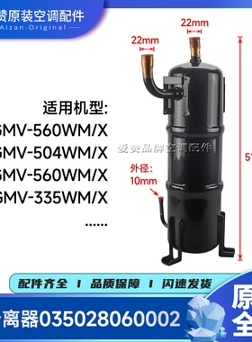 原装格力空调035028060002外机油分离器V335WMX.18012901油过滤器