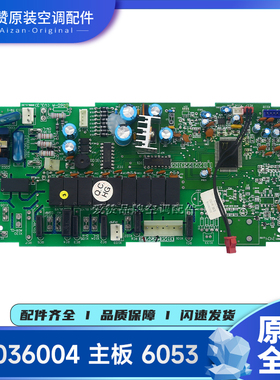 格力30036004主板30036005 30036012 30036019 30036020 30036022