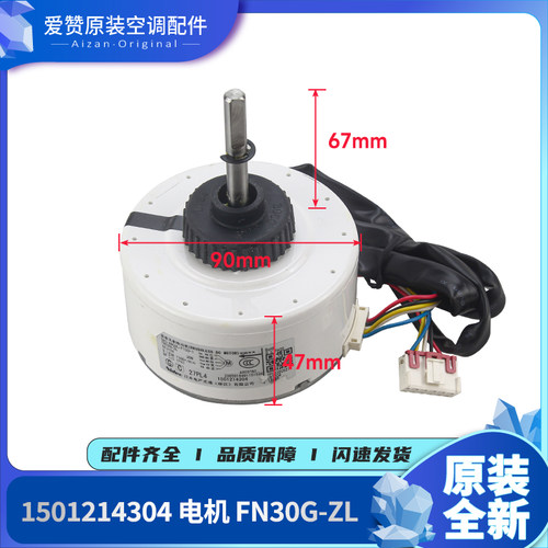 1501214304电机FN30G-ZL