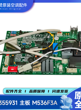 适用格力空调30135625 301356251 30135593 301355931主板M536F3A