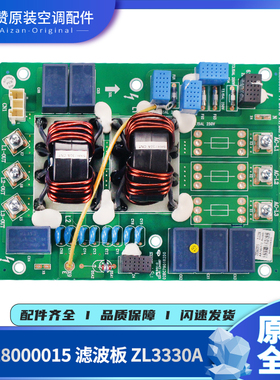 原装格力滤波板30228000015 30223000025 30228122 30228000032