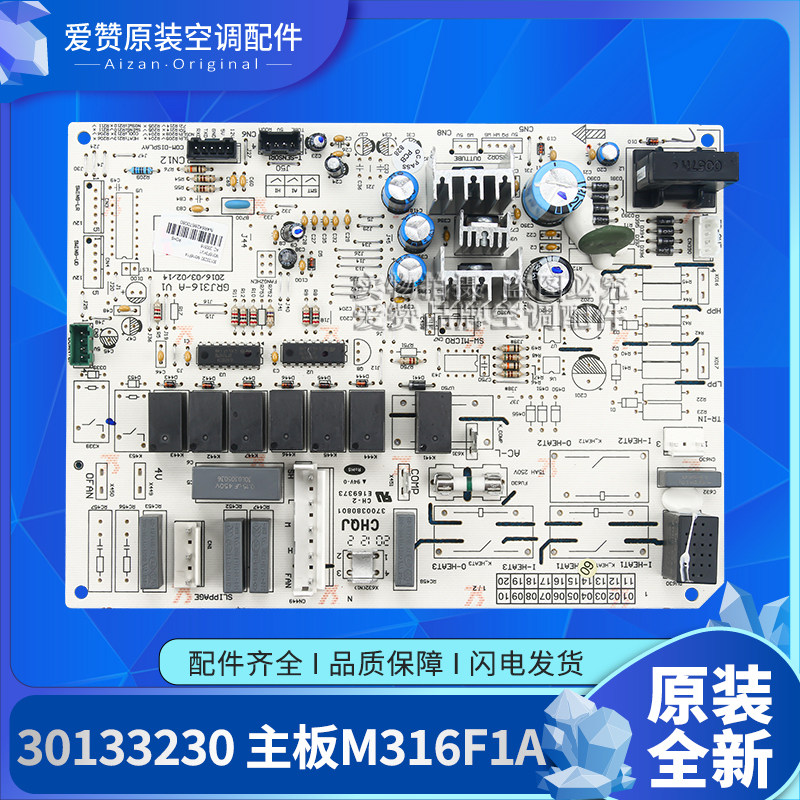 适用格力空调30133228 30133229 30133230 主板M316F1A 30133231