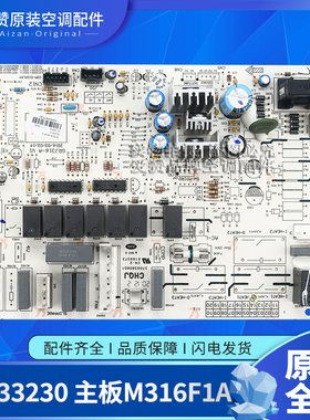 适用格力空调30133228 30133229 30133230 主板M316F1A 30133231
