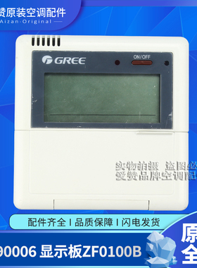 适用格力空气能热水控制器30290006 显示板 ZF0100B 线控器CF26