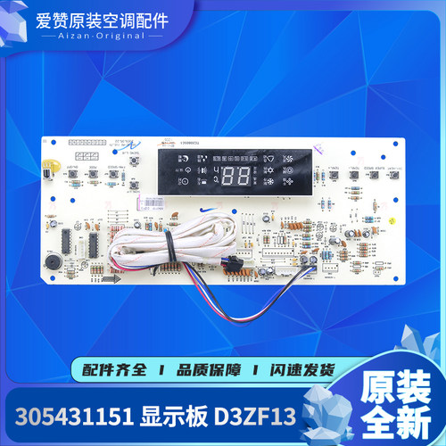 原装Gree/格力空调控制器Z4235A
