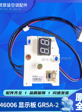 适用格力空调30046006 30046023 信号接收板JD灯板GR5K-2 GR5A-2