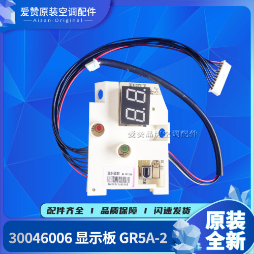 原装Gree/格力显示板GR5A-2
