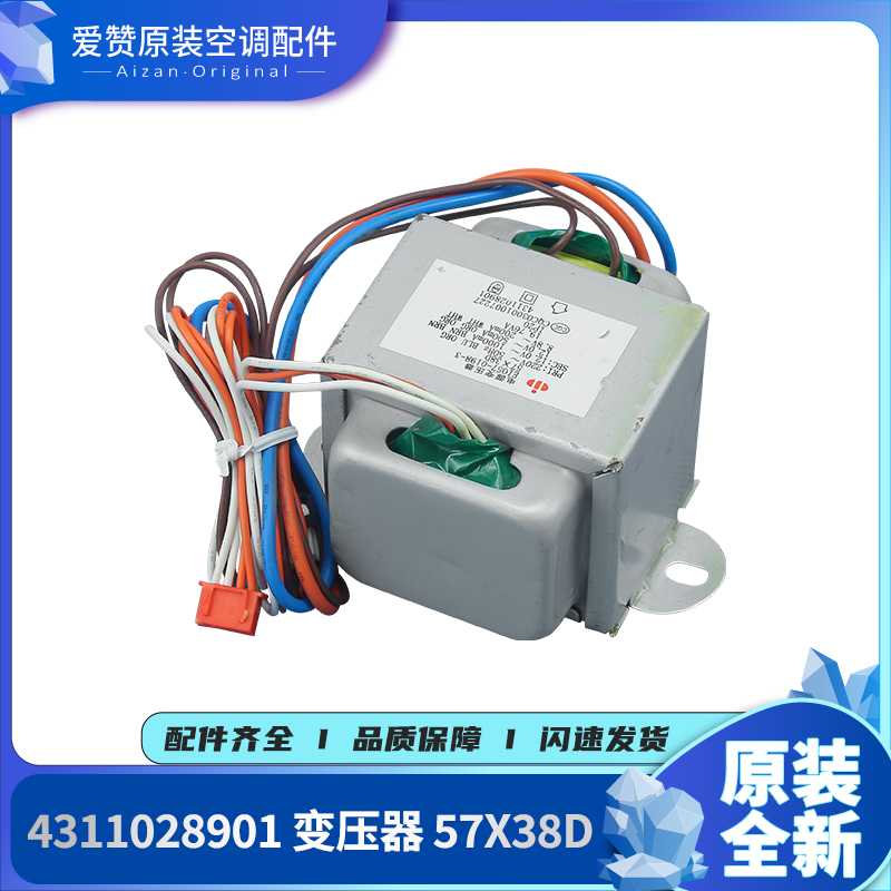原装Gree/格力变压器57X38D