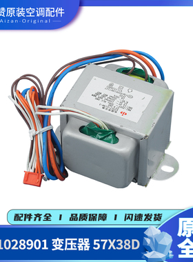 适用格力空调配件43110289 57X35D电源变压器 4311028901 57X38D