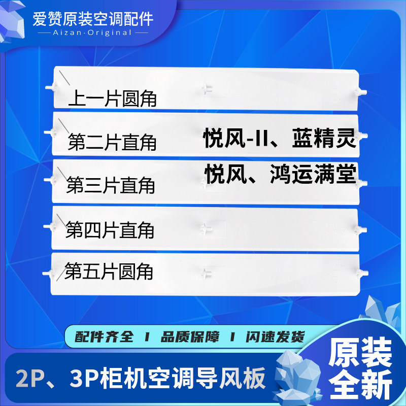 原装蓝精灵悦风鸿运满堂导风板图片
