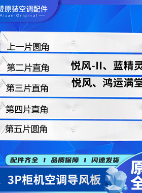原装蓝精灵悦风鸿运满堂导风板