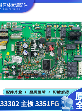 适用格力空调主板30033017 30033007 30033302 30033301 3353FG