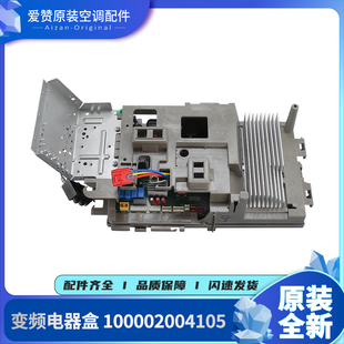 原装 W8433EP主板300027000629 格力变频控制器电器盒100002004105