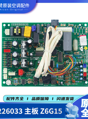 适用格力空调主板30226033 30226034 30226094 30226093 30226092
