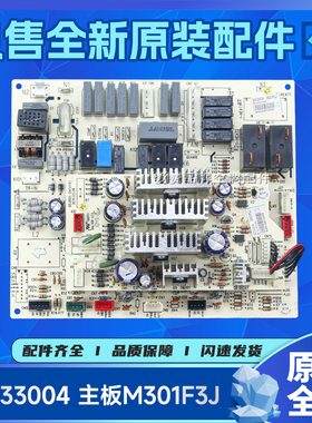 原装格力空调主板30133003 30133004 30133096 30133097 30133099