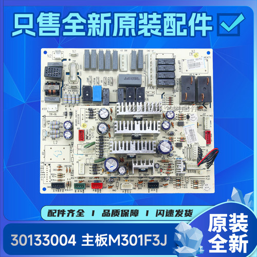 原装格力空调主板30133003 30133004 30133096 30133097 30133099