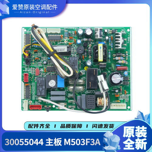 原装主板Gree/格力M840F3