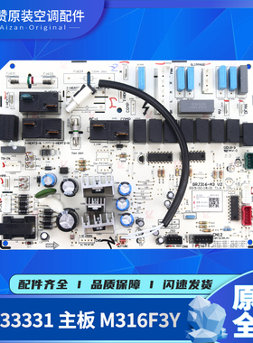 原装格力空调T爽T迪T悦主板30133330 30133331 30133332 30133333